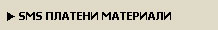sms_materiali
