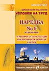bzr13naredba9