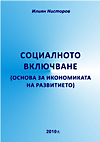socialno_vkl